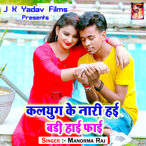 Lela Hamar Aam