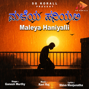 Maleya Haniyalli