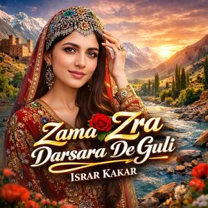 Mala Wayi Nawai Time De Da Lmanza