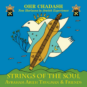 Lecha Dodi (feat. Shlomo Katz, Efrayim Trugman, Yerachmiel Ziegler & Sruli Solomon)