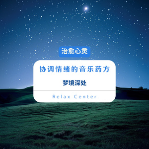 Celestial Nighttime Murmur