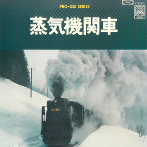 8620トンネル通過～到着～発車 (花輪線 龍ヶ森駅)