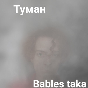 Туман