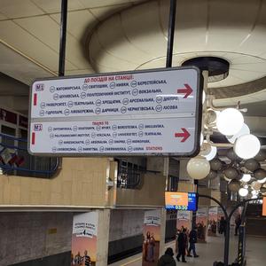 Крок в невідоме