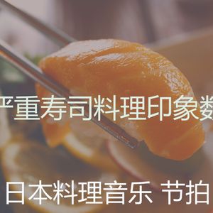 一尘不染荞麦面印象数