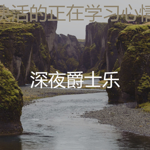 一尘不染休息中印象数