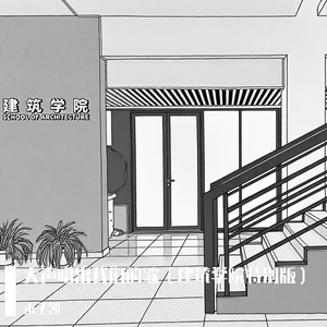 大声唱出我们的歌(建筑学院特别版)