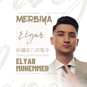 Merbiye/麦尔比娅