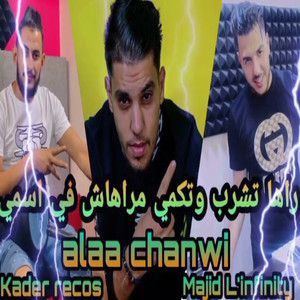 Ra7a teshrab w tkamy marhash fe esmi