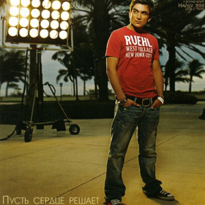 Bol'she (Bonus Track)