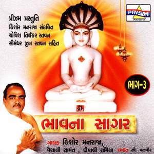 Jambudveepma Shobhata