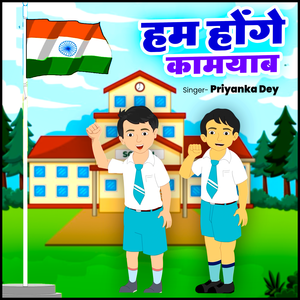 Hum Honge Kamyaab