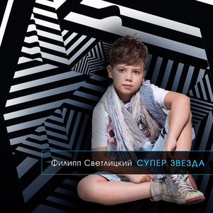 Переходный возраст