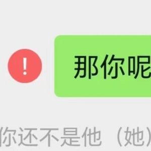 那你呢(Prod EVOMUSIC)
