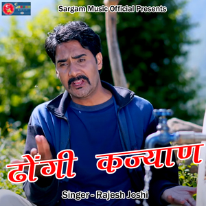 Dhongi Kajyan (Pahadi)