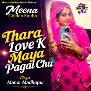 Thara Love K Maya Pagal Chu