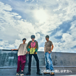 この想いが指し示す方へ