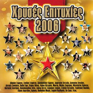 Kardia mou na me thimithis