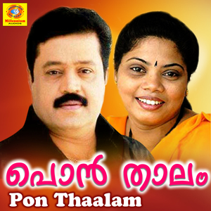 Pon Thaalam (From "Yaadavam")