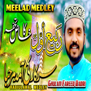 Meelad Medley