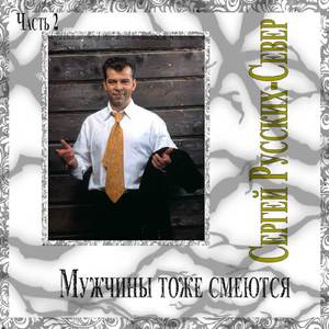 В этих злых снегах