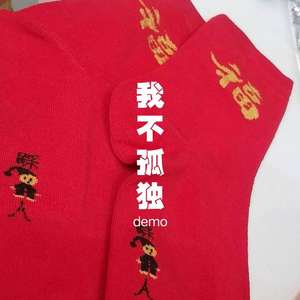 我不孤独Demo