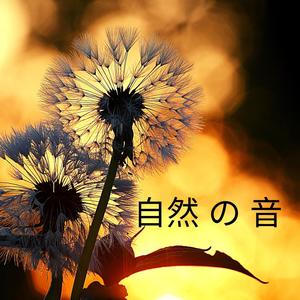 ライフ・バランス