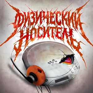 ПРАНКИ
