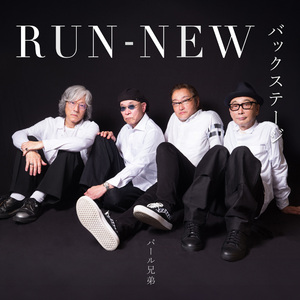 RUN-NEWバックステージ feat. 小室哲哉