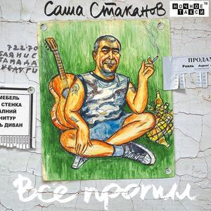 С Природой…