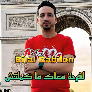 Lfarha M3ak Ma Kamlatch