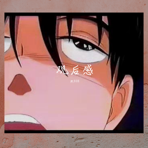 梁老师Tsong-不如不见面remix（然808 / YoungDope remix）