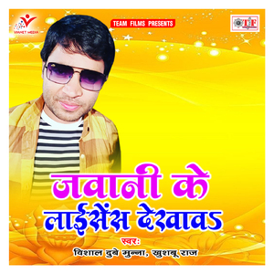 Machariya Jethan Ghare