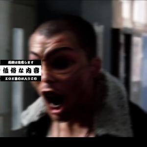 五眼青（Prod by GOAT MUSIC）