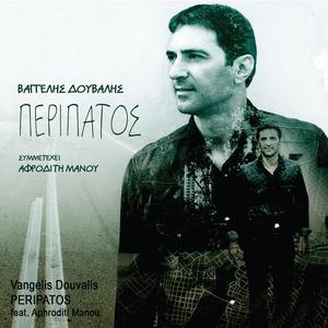 Ine Makria I Kyriaki