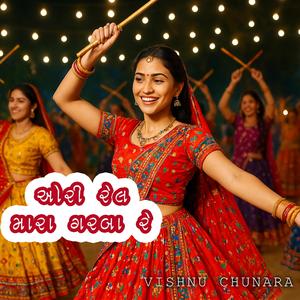 Ori Re Mara Garba Re