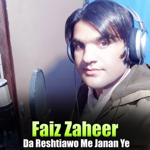 Se Bakhtawar Ba Nawe Kall