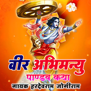 Veer Abhimanyu Pandav Katha, Pt. 2