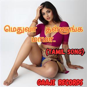 METHUVA THALLUNGA MAMA (TAMIL NON VEG)