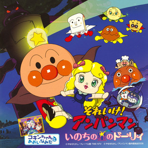 ドーリィのいのち