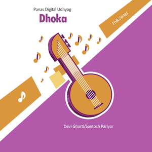 Dhoka