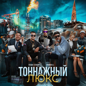 Полные бочки