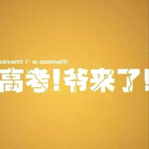 高考(prod by Red killer)