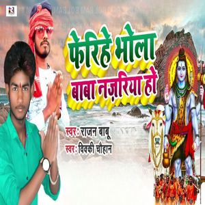 Ferihe Najariya Bhola