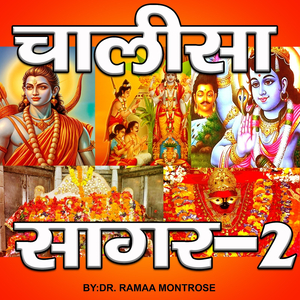 Santoshi Mata Chalisa