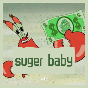 suger baby
