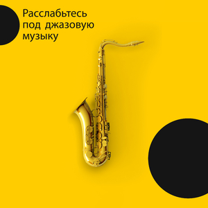 Званый ужин