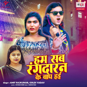 Ham Sab Rangdaran Ke Baap Hayi