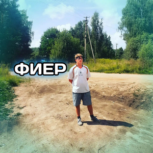 Выиграть или проиграть