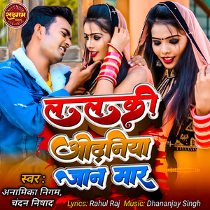 Lalaki Odhaniya Jaan Maar